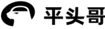 平头哥